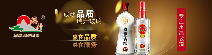 郓城瑞升坡璃